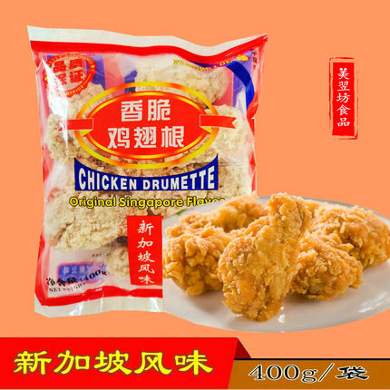 金手指香脆鸡翅根炸鸡翅西式快餐同款空气炸锅油炸微波儿童喜爱