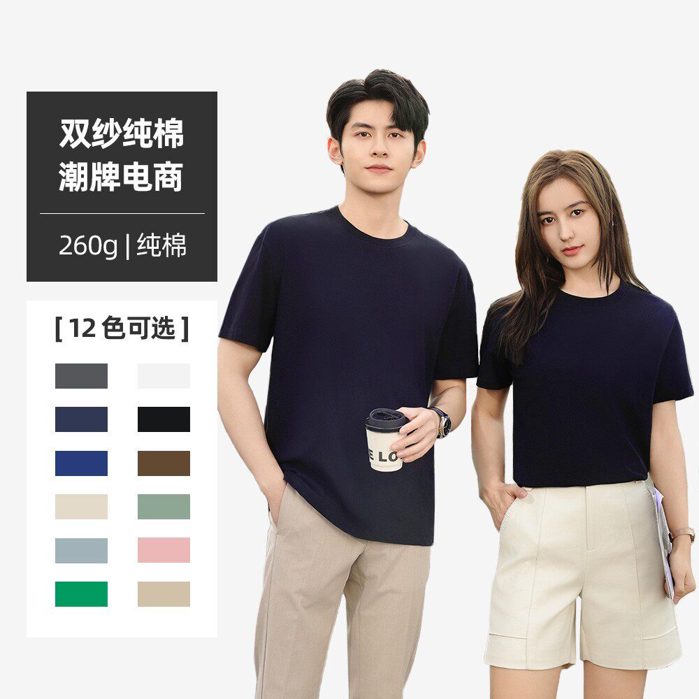 Sd.2599重磅260克落肩袖纯棉圆领T恤衫宽松文化衫团服班服印标