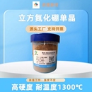 電鍍陶瓷樹脂結合劑磨具 立方氮化硼單晶耐高溫CBN粉鋒利超硬磨料