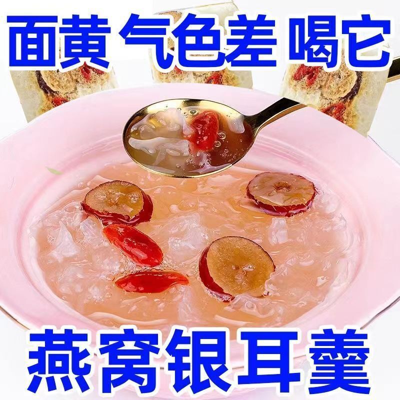 燕窝枸杞银耳羹官方正品红枣冲泡即食免煮营养早餐食品代餐速食粥