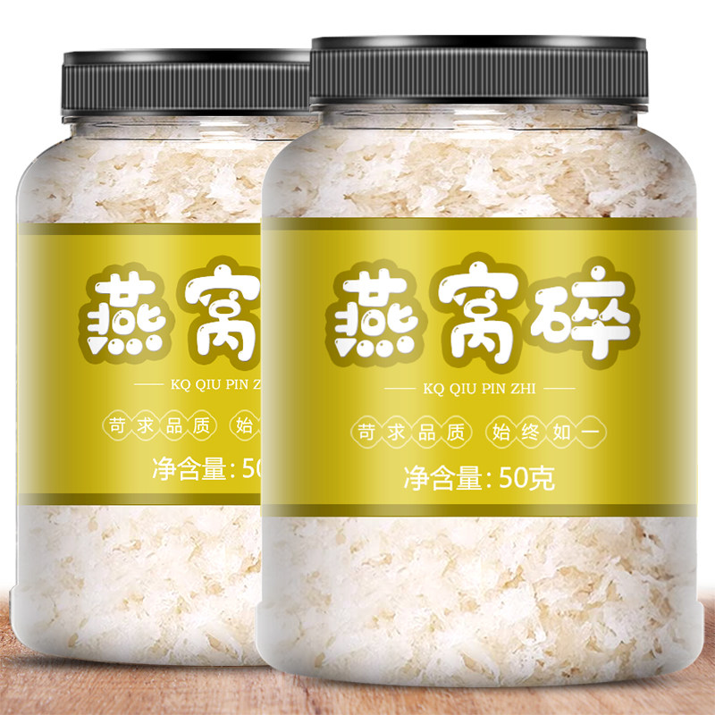7A级足干燕窝碎500g正品官方旗舰店燕窝干盏条孕妇干货纯天然燕碎