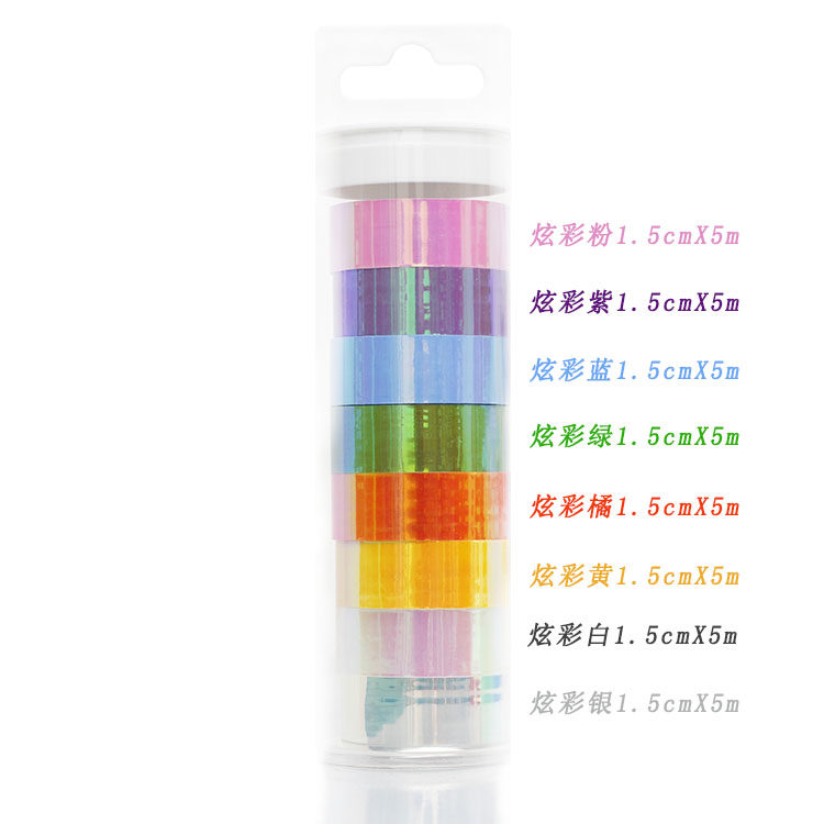 炫彩虹膜镭射渐变胶带diy胶带纸