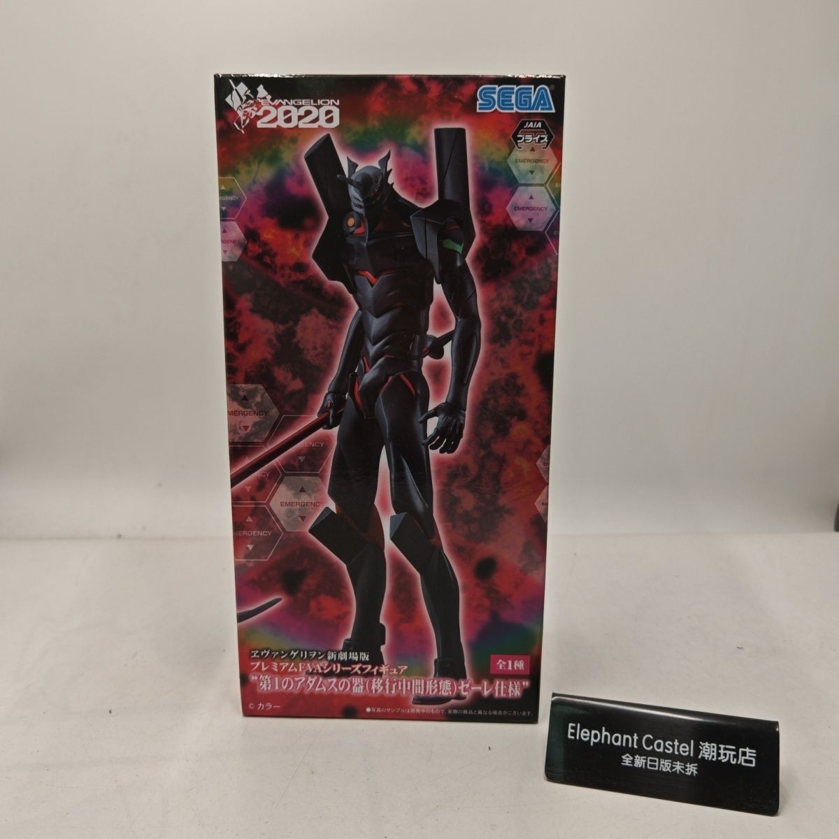 日版 sega 世嘉 EVA 新剧场版 eva 九号机 手办 景品