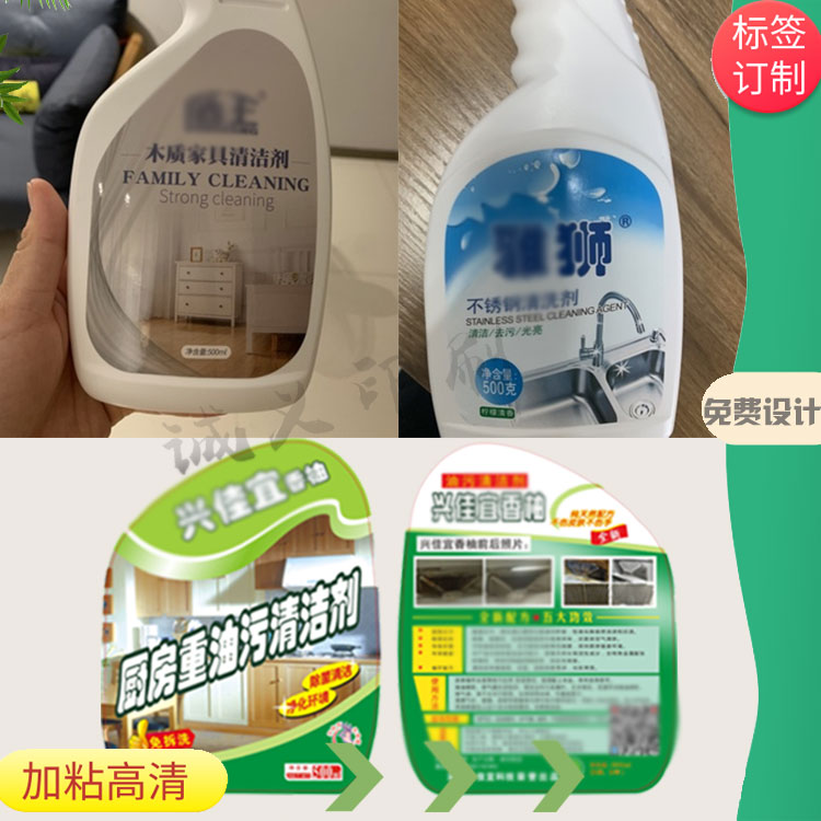 铝合金浴室厨房标签贴纸不干胶