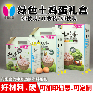 50枚土鸡蛋包装 盒绿5斤手提草笨礼盒鸡蛋托盒子中号包装 盒