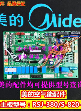 空气能主板RSJ-380/S-820-C/B