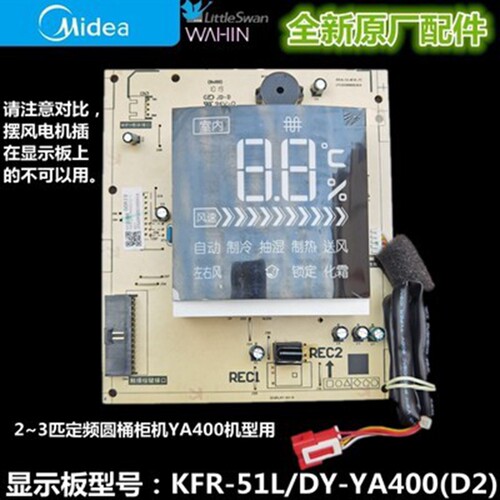 美的显示板通用YA400/KH