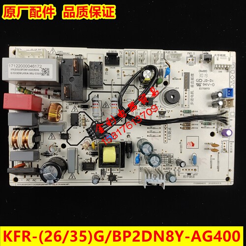 全新美的空调主板AG400通用N8HF3