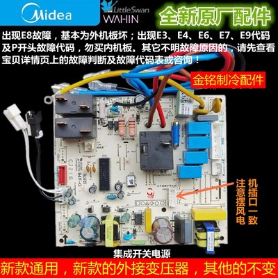 美的主板通用-IB(3)A/F(3)A