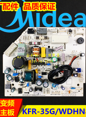 全新美的变频空调主板KFR-35G/BP3DN8Y-DH400电路板通用DA400直流