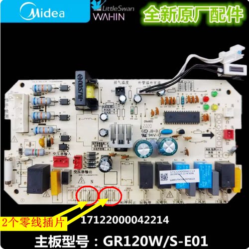美的空调主板GR120W/S-E01/590