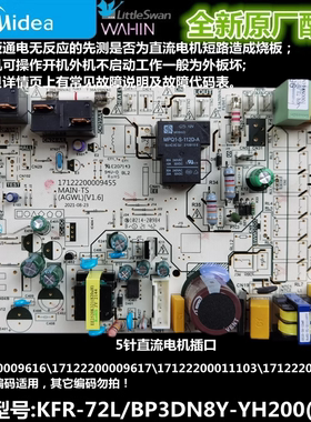 美的主板BP3DN8Y-YH200