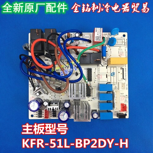 BP2DN1Y-H/IB主板美的通用JM2