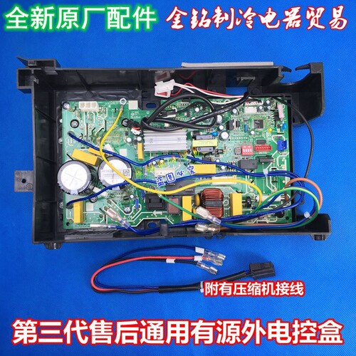 适用美的变频外机主板通用交流