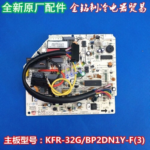 全新美的空调变频主板内机电脑板KFR-35G/BP2DN1Y-F(3)通用电路板 - 封面