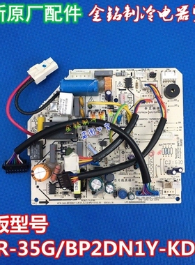 全新美的空调变频主板KFR-35G/BP2DN1Y-KD/KE内机通用LA/WJAA3@