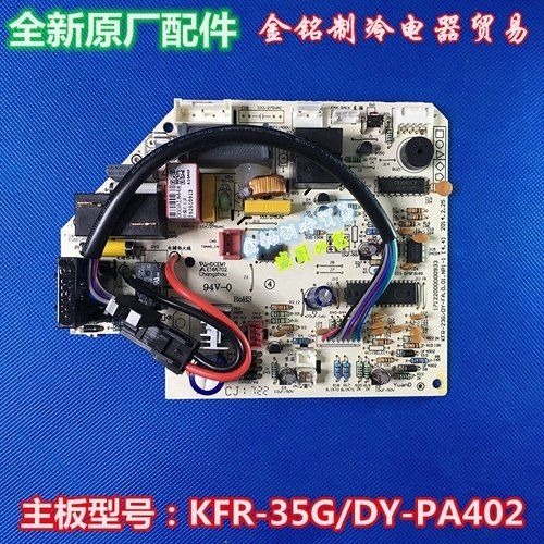 美的空调主板DA400/PA402/IA