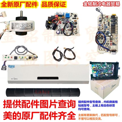 全新美的空调主板KFR-26/32/35G/WDAD3@  电路板通用DA300/DA400