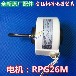 全新美的空调2匹电机 风扇电机 内风扇电机RPG26M/RPG28D挂机通用