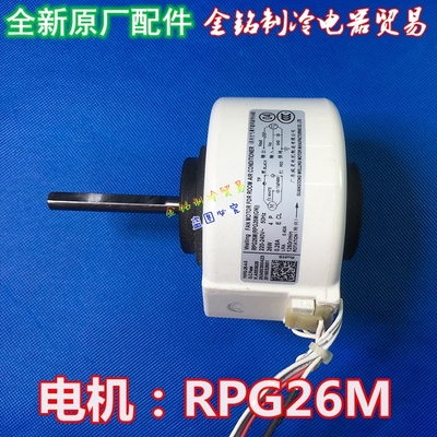 全新美的空调2匹电机 风扇电机 内风扇电机RPG26M/RPG28D挂机通用