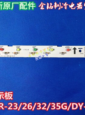 美的接收KFR-23/26/32/35G/DY-T3