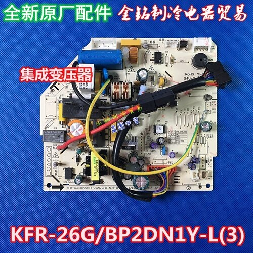 美的主板KFR-26G/BP2DN1Y-L