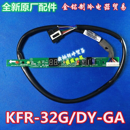 美的空调显示板KFR-35GW/DY-JN