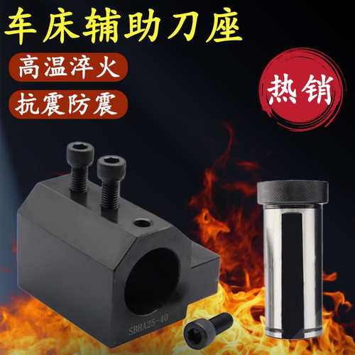 刀座车床U钻变径刀套内孔镗刀架