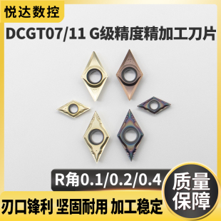 DCGT11T301/02/04菱形内孔车刀片DCGT070202数控55度精镗内孔刀粒