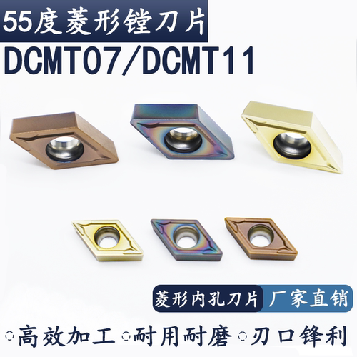 DCMT菱形内孔车刀片55度镗孔倒角