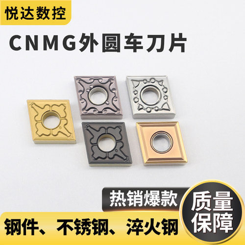 2数控外圆车刀片淬火不锈钢菱形