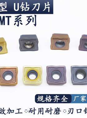 SO U钻刀片SOMT050204 070306 08T306 09T308 11T308 130408刀粒