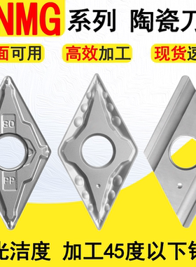 数控陶瓷车刀片DNMG150404/08内孔刀片DNMG1104加工钢件菱形刀粒