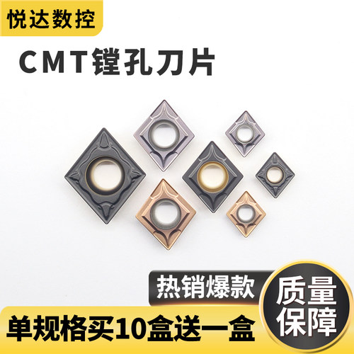 CCMT060204/08 09T304/08 120404数控镗孔车刀片菱形镗刀片不锈钢