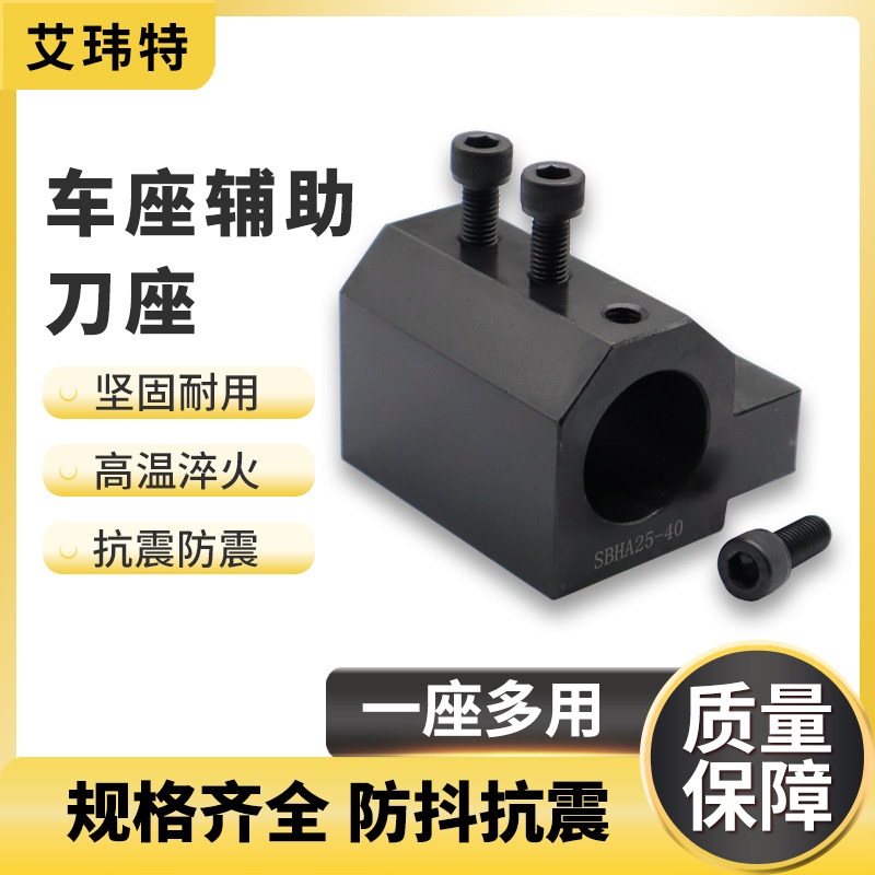 数控车床辅助刀座U钻变径刀套内孔镗刀架SBHA16/20/25/32/40/50