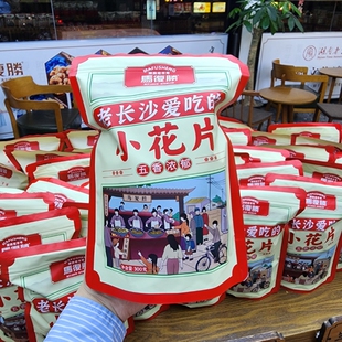 马复胜小花片大花片300g百年老字号糕点铺老长沙美食特产包邮