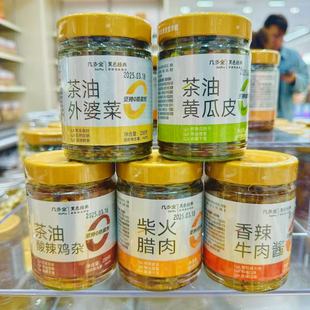 几多全长沙鲜食商店黑色经典茶油外婆菜牛肉辣酱坚果零食美食