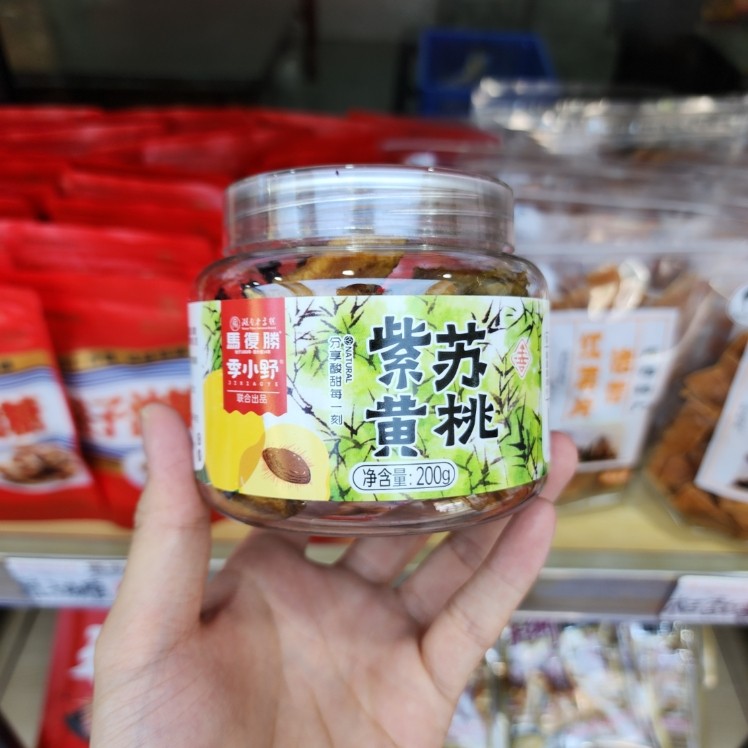 马复胜老字号糕点铺麻辣花生紫苏杨梅姜紫苏黄桃知花果酱包邮