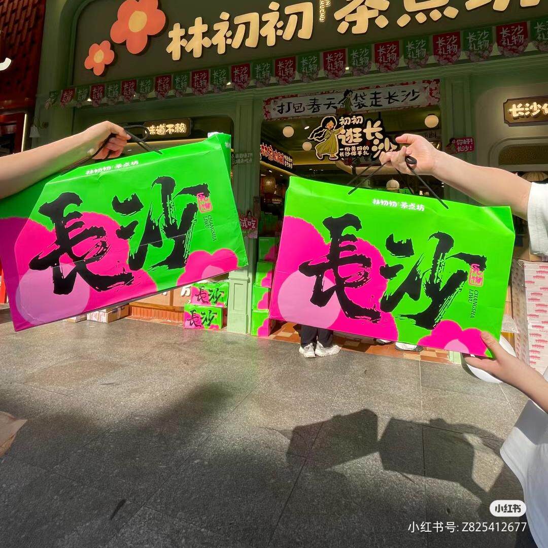 林初初茶点坊长沙美食代购陈小恬酱板鸭辣椒油臭豆腐红糖粑粑