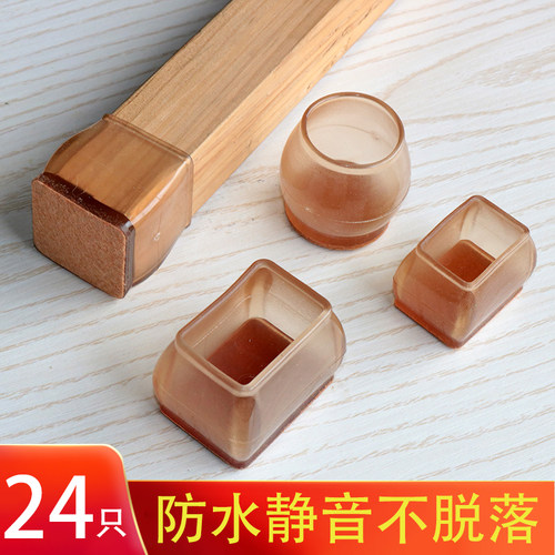 防水静音耐磨加厚椅子脚套