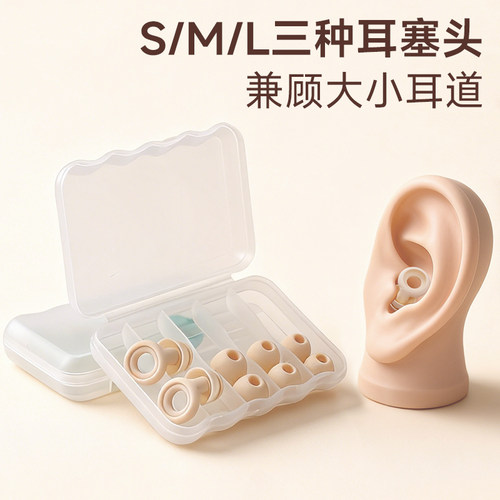 睡眠隔音耳塞超强降噪防打呼噜