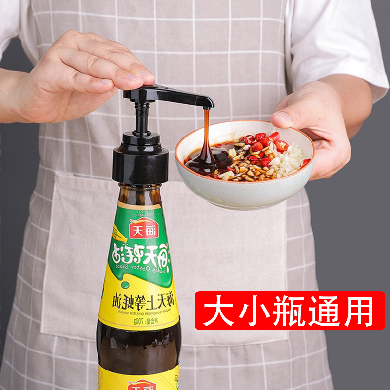 家用耗油按压嘴挤压器泵头