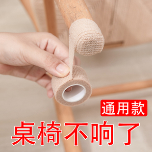 通用椅子脚垫静音防滑耐磨桌腿凳子保护脚套桌椅罩家具防刮桌脚垫