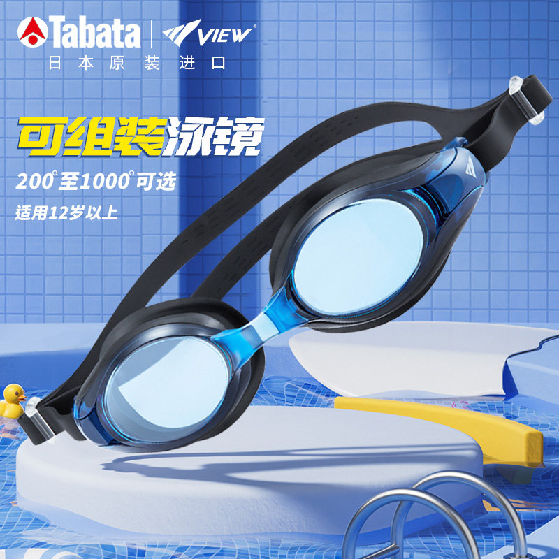 View青少年泳镜游泳眼镜高清防水防雾12岁以上初高中男近视女平光