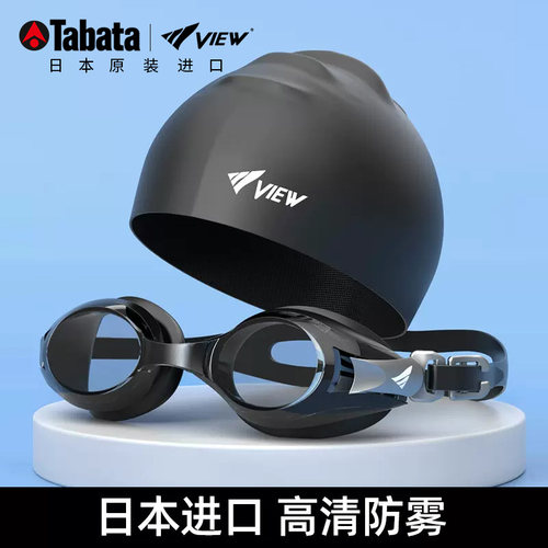 Tabata泳镜近视防水高清专业