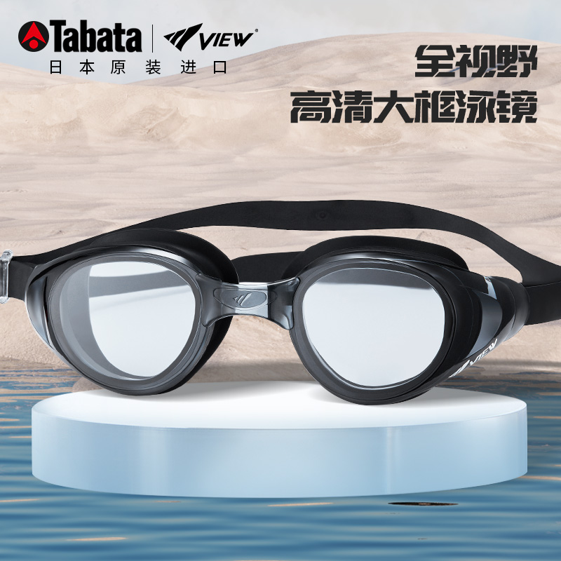 View泳镜男大框游泳眼镜泳帽高清防雾防水女士成人专业潜水装备