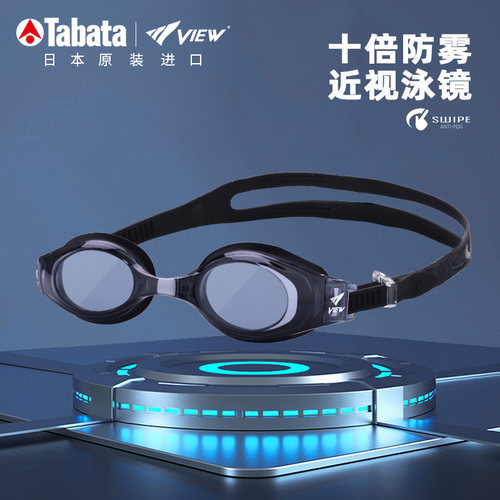 tabata10倍高清防雾平光近视泳镜