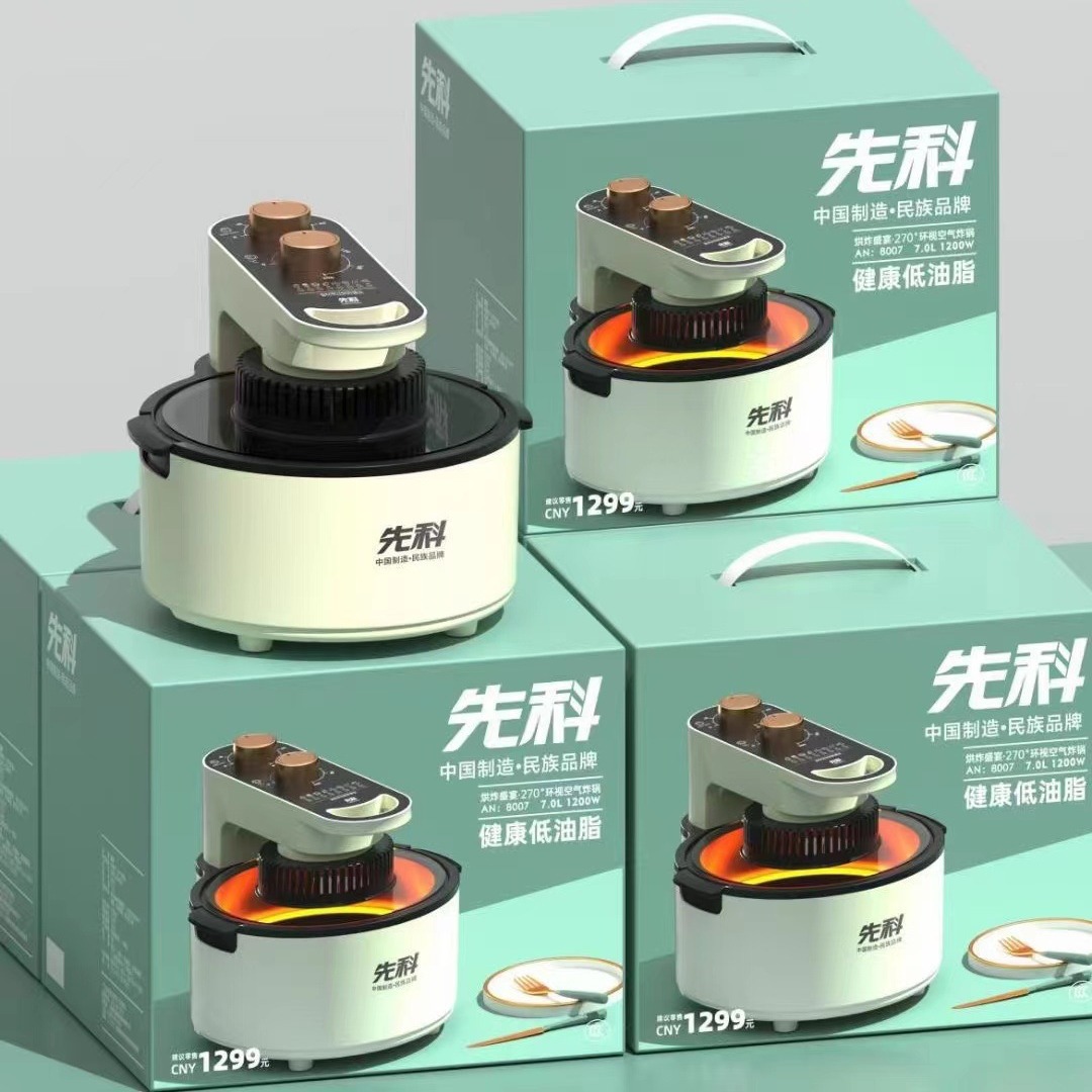 先科空气炸锅家用可视翻盖大容量多功能大功率炸烤一体电炸锅礼品