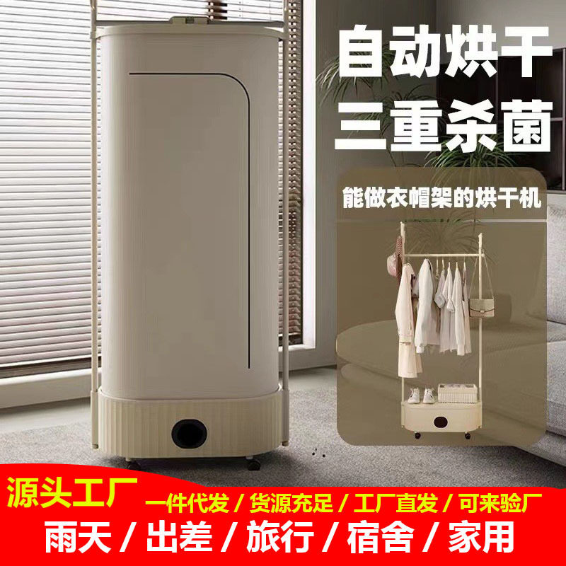 跨境烘干机家用烘衣服折叠干衣机移动衣帽架小型烘干机扬子干衣机