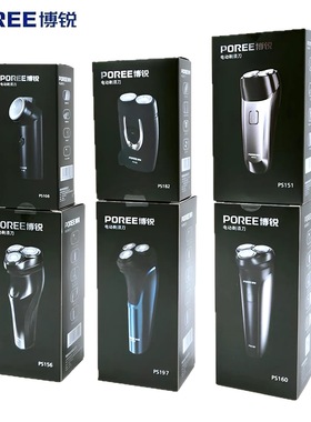 新款博锐剃须刀PS156男士电动刮胡刀全身水洗三刀头胡须刀现货